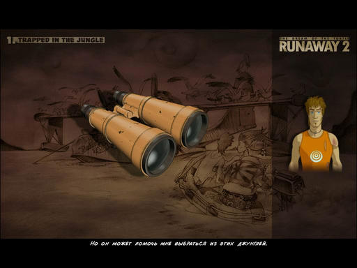 Runaway 2: Сны черепахи - Трейлеры игры Runaway 2: Сны черепахи + Скриншоты