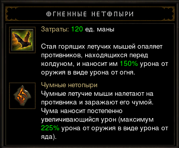 Diablo III - Записки Колдуна. Прогулка по «Аду»