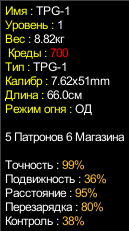 Operation 7 - Предстоящее обновление от 24 октября 2012 года.