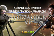 SOULCALIBUR VI — предзагрузка началась!